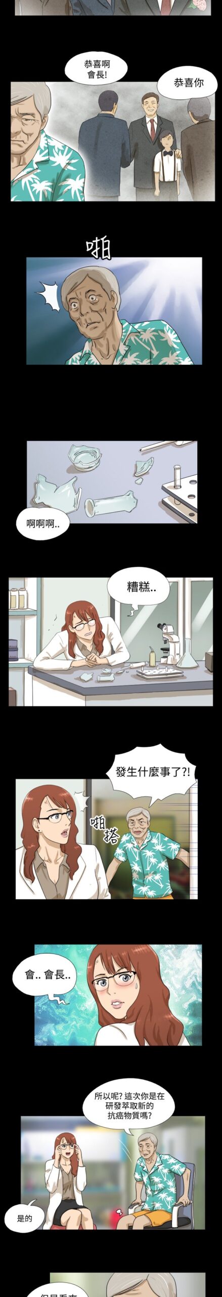 神的礼物 37话 完结 2 scaled