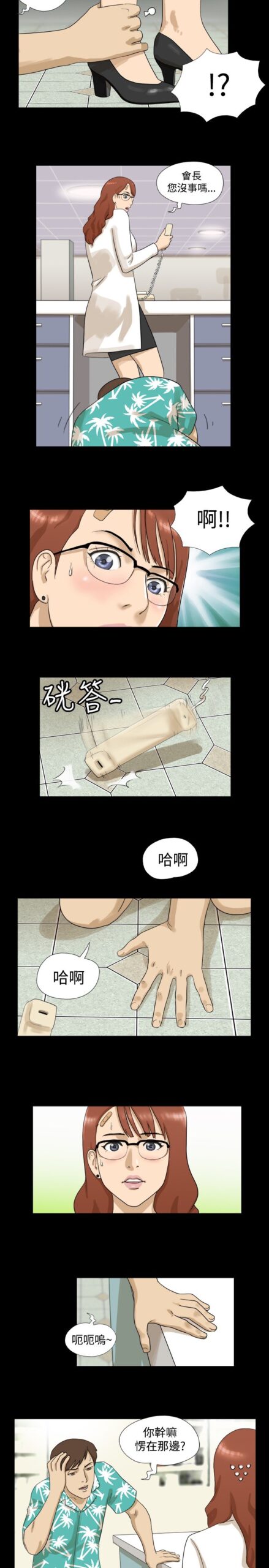 神的礼物 37话 完结 5 scaled