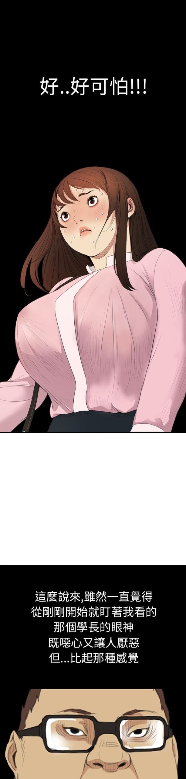 诗恩 41话 完结 3 scaled