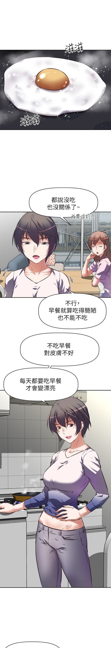 阿姨不可以坏坏 - 完结 3 阿姨不可以坏坏 连载 2 scaled