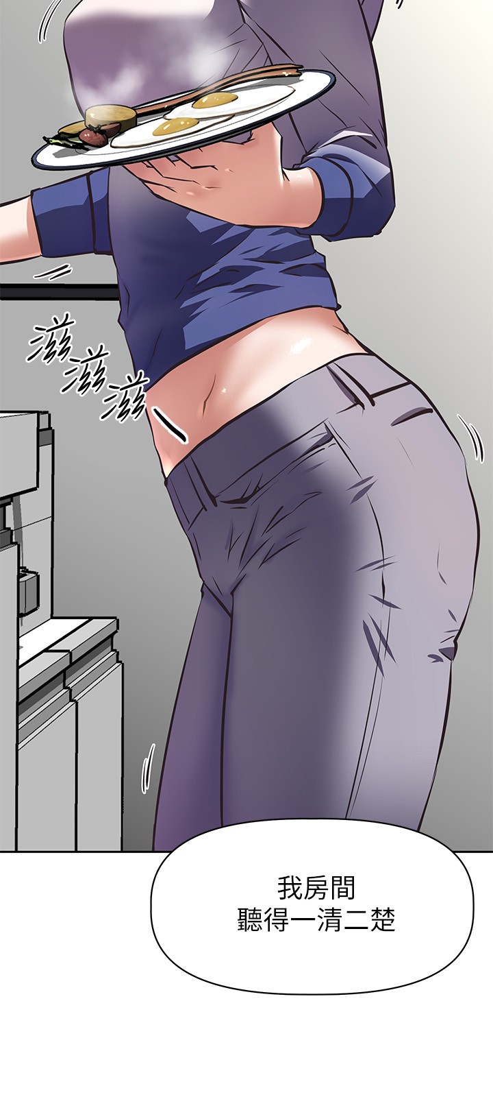 阿姨不可以坏坏 - 完结 5 阿姨不可以坏坏 连载 4