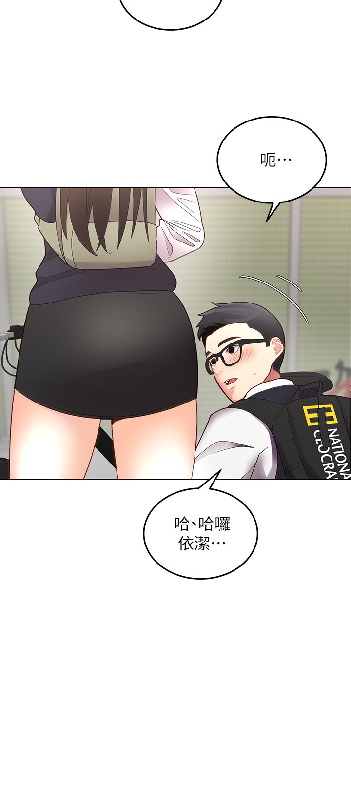 骑乘姿势预备起 - 完结 5 骑乘姿势预备起 连载 4