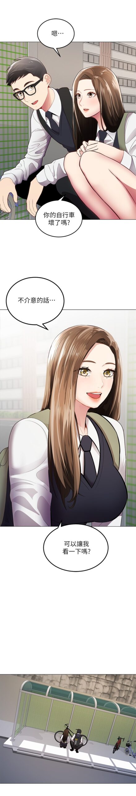 骑乘姿势预备起 - 完结 6 骑乘姿势预备起 连载 5 scaled