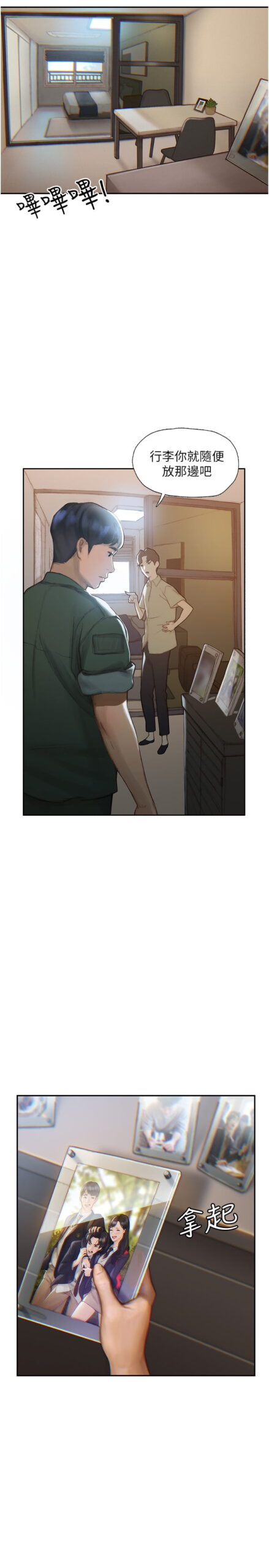 终结暧昧 - 完结 1 zhongjieaimei hanguomanhua 1 scaled