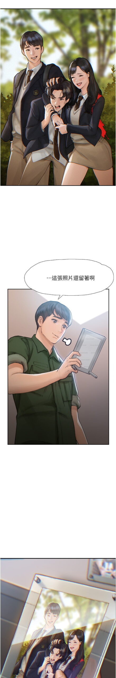 终结暧昧 - 完结 2 zhongjieaimei hanguomanhua 2 scaled