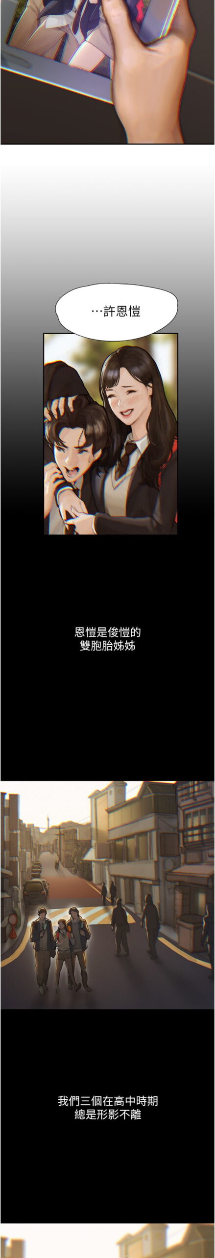 终结暧昧 - 完结 3 zhongjieaimei hanguomanhua 3 scaled