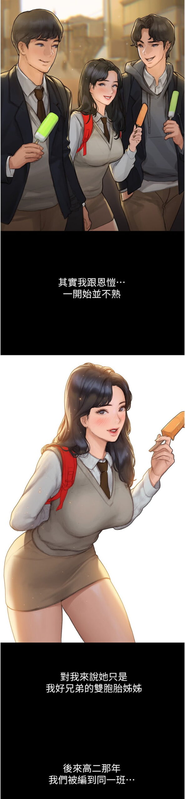 终结暧昧 - 完结 4 zhongjieaimei hanguomanhua 4 scaled