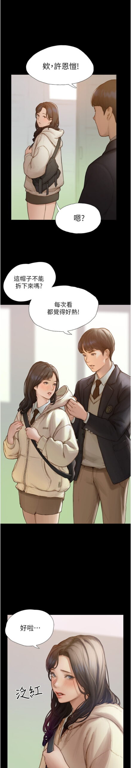 终结暧昧 - 完结 5 zhongjieaimei hanguomanhua 5 scaled