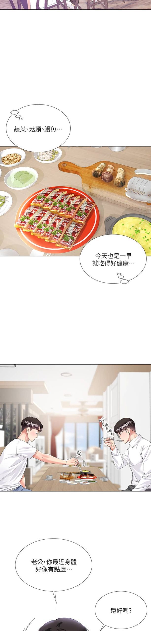 大嫂的裙子 2 scaled