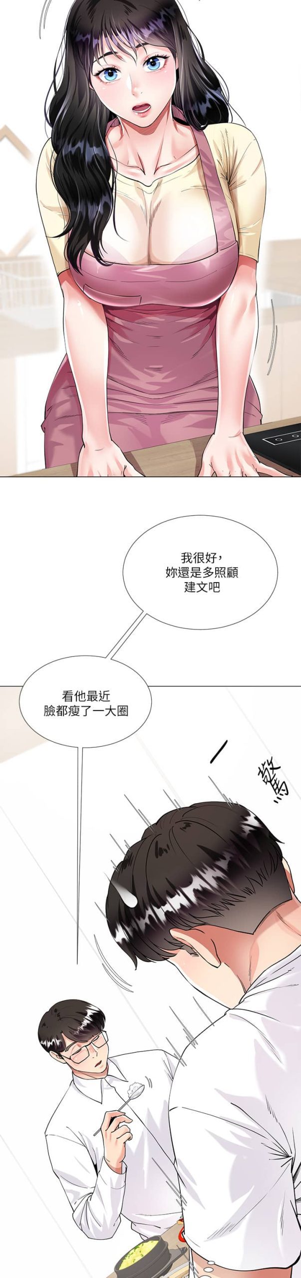 大嫂的裙子 3 scaled