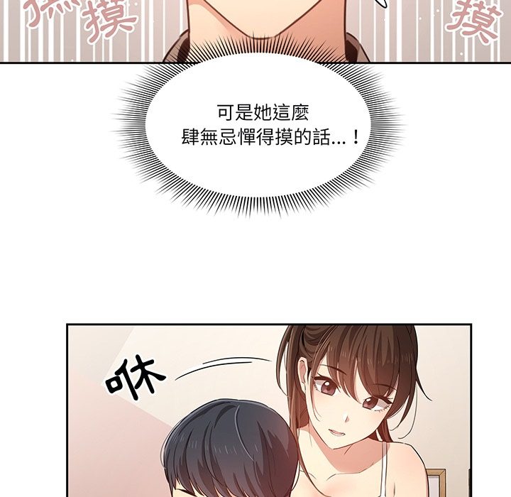 疫情期間的家教生活 10