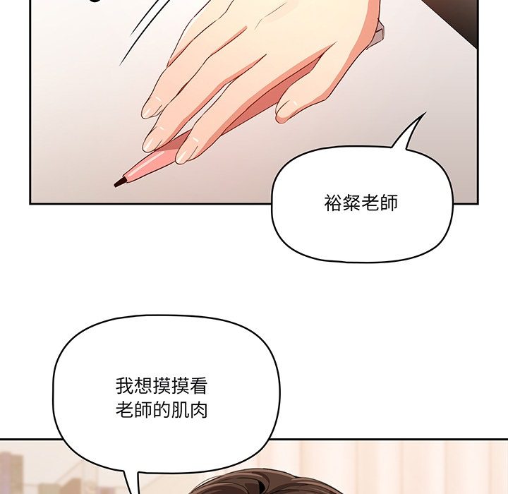 疫情期間的家教生活 4