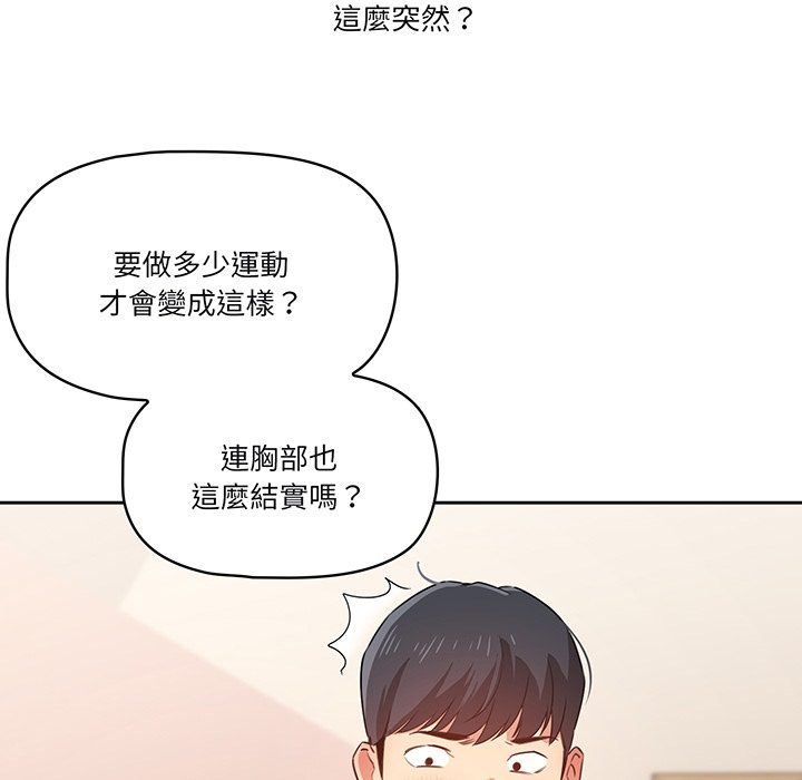 疫情期間的家教生活 7