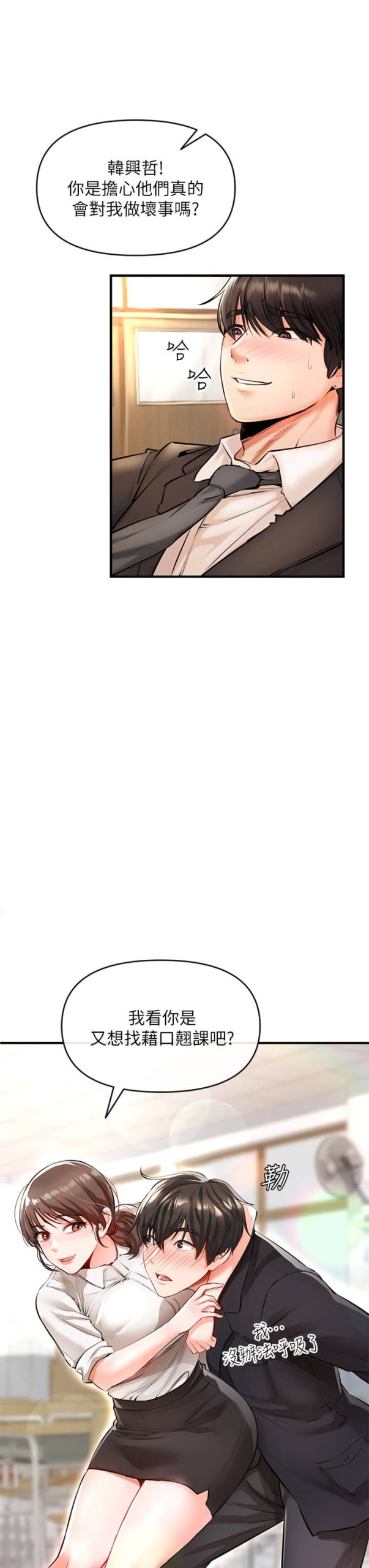 私刑刺客 - 连载 5 私刑刺客 1 9話 3 scaled