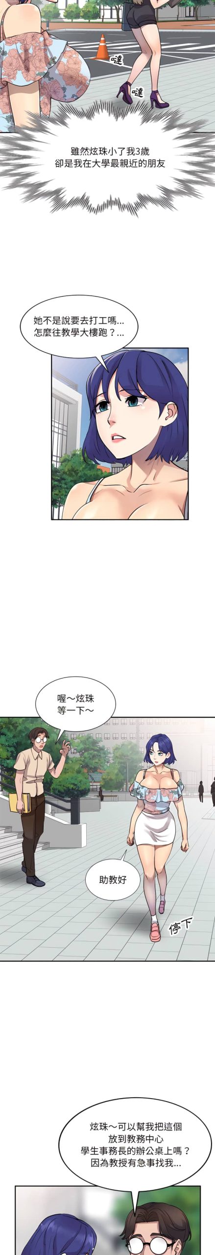 私房家教課 3 scaled