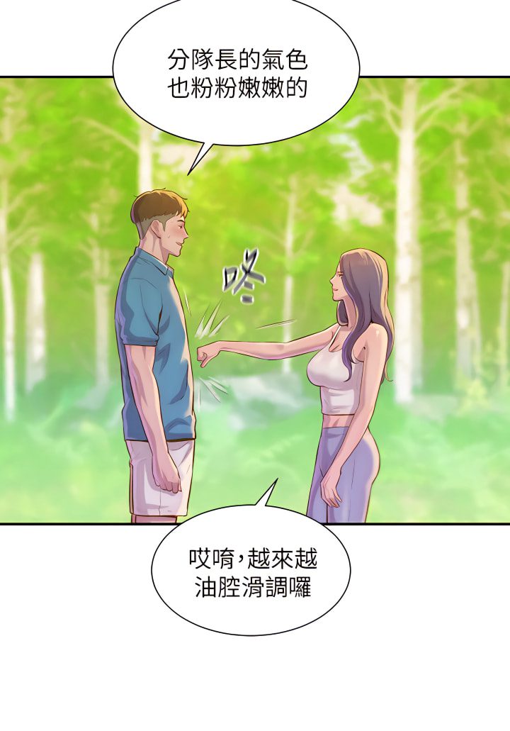 浪漫露营 连载 7