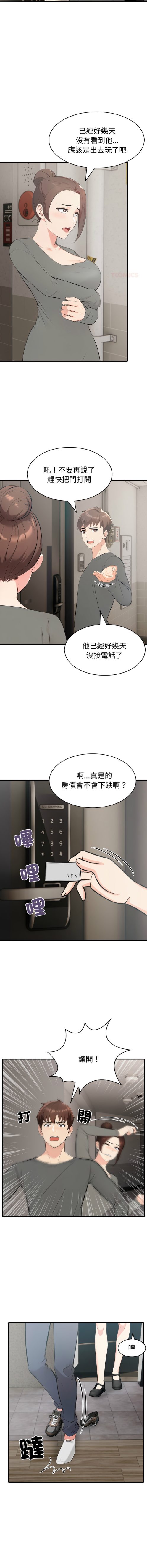 路邊阿伯的神奇靈藥 1