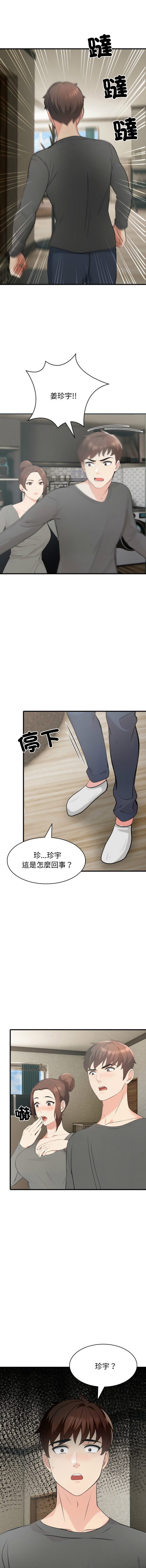 路邊阿伯的神奇靈藥 2