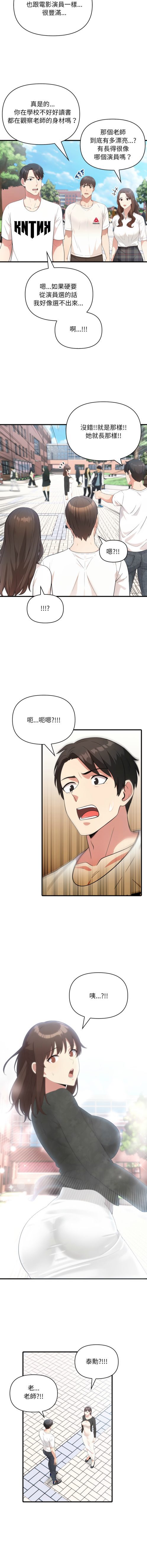 身體力行報師恩1