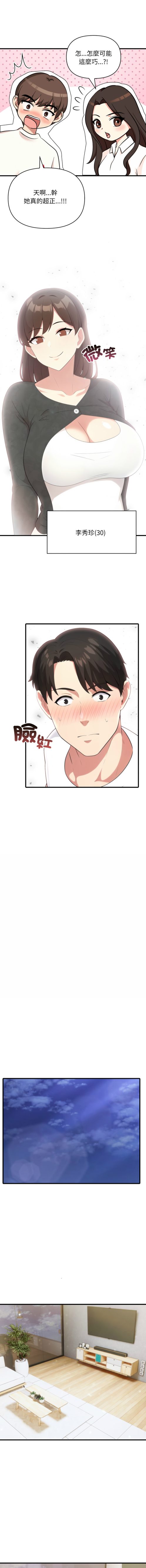 身體力行報師恩2