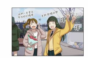 我喜欢他的女人 – 50话 完结