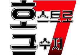 特殊宴会 – 五夫人 Host到金汤匙 金汤匙 73话 完结