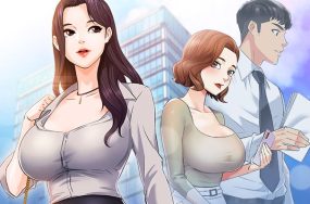 霸道主管要我IN – 完结